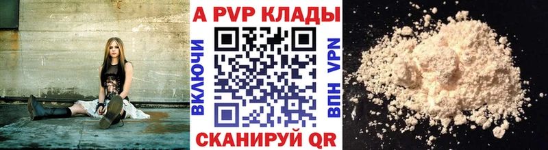 A PVP Crystall  Лихославль 