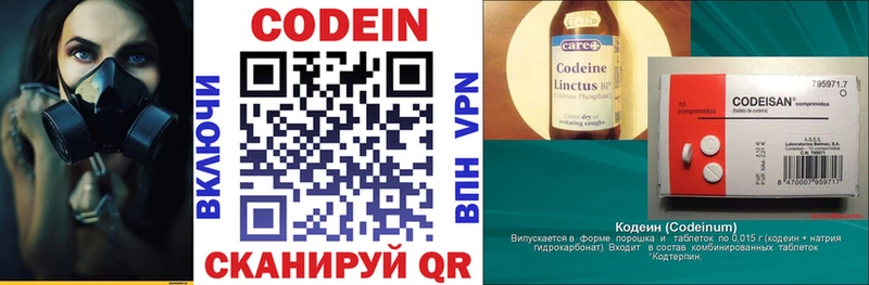 ссылка на мегу вход  Лихославль  Codein напиток Lean (лин) 