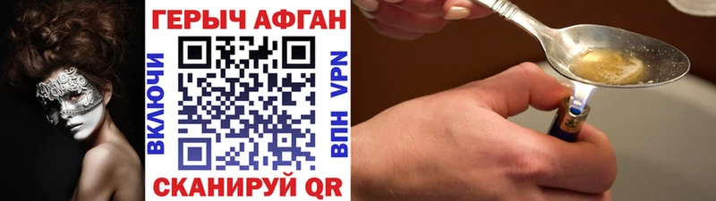 Героин хмурый как найти Лихославль