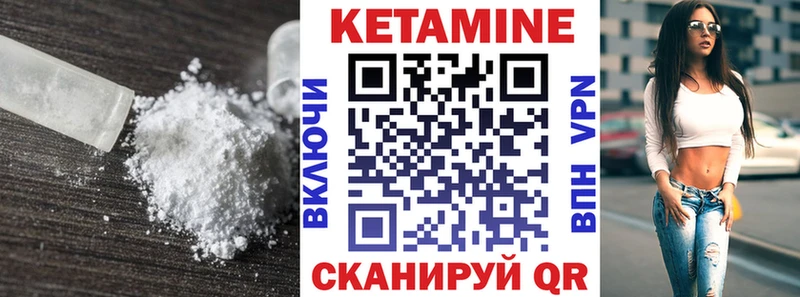 Кетамин VHQ  даркнет формула  Лихославль 