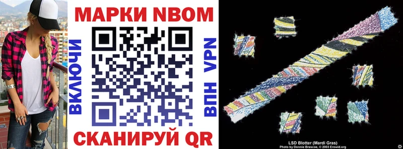Марки N-bome 1,5мг  Лихославль 